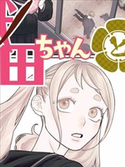 电锯人 漫画封面