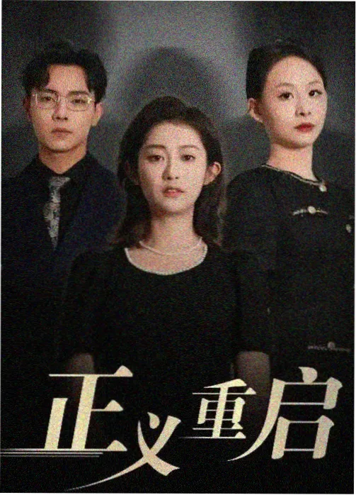 隐秘的角落 剧照