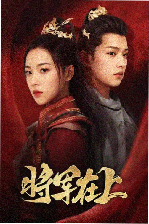 狂飙 剧照