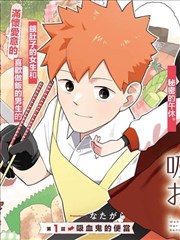 蓝色监狱 漫画封面