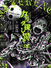 怪兽8号 漫画封面